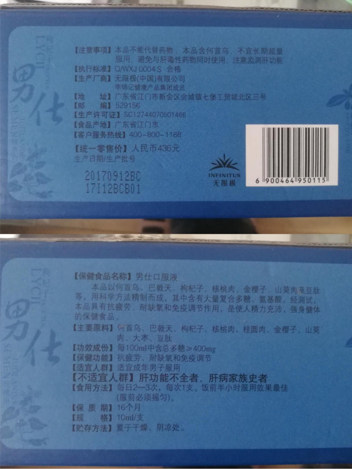 口服液成分標注不明引風波，男子疑因服用何首烏產品致肝損傷